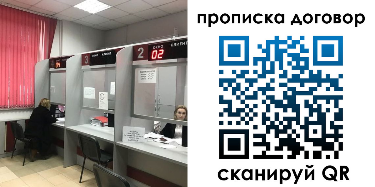 купить прописку в Кирове