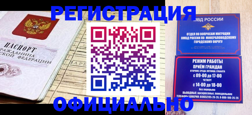 временная регистрация поиск в Кирове
