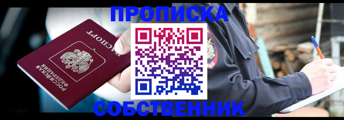 временная регистрация для школы в Кирове