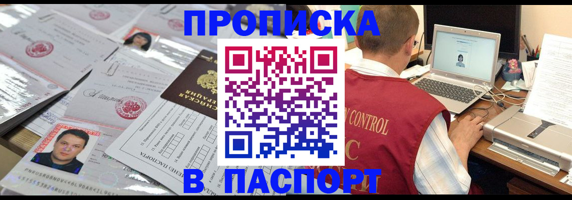 пропишу в квартире в Кирове